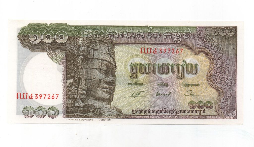 CAMBOYA DEL AÑO 1956-75 DE 100 RIELS